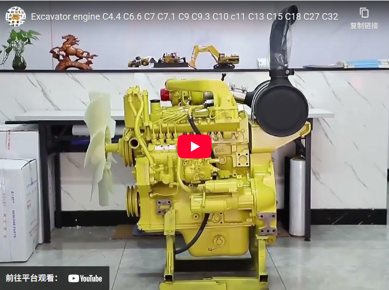 Excavator engine C4.4 C6.6 C7 C7.1 C9 C9.3 C10 c11 C13 C15 C18 C27 C32